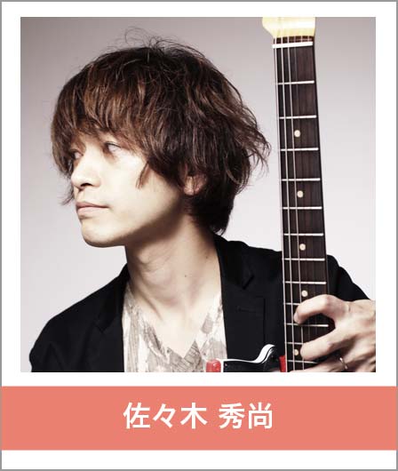 佐々木秀尚